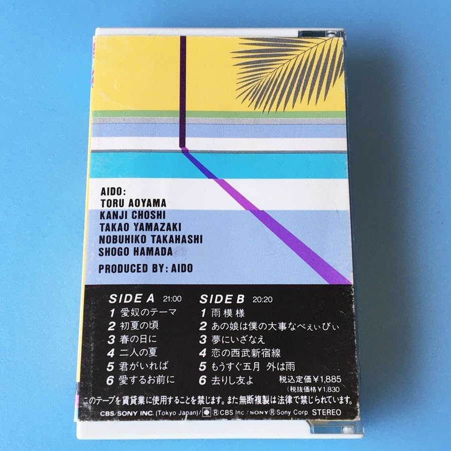 浜田省吾グッズ二人の夏 Amazon.co.jp: 二人の夏: ミュージック